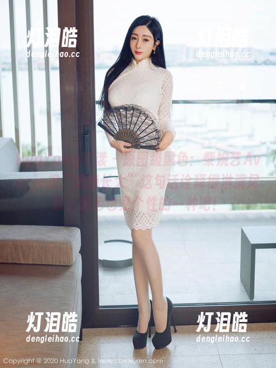 HuaYang花漾-柴婉艺Averie HuaYang花漾 - 原图级黑色:柴婉艺Averie把“悄悄长大”这句话诠释得淋漓尽致,黑色也是个性的一种吧!